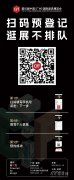 <b>晚报发布了以《第55届中国度博会（广州）启幕</b>